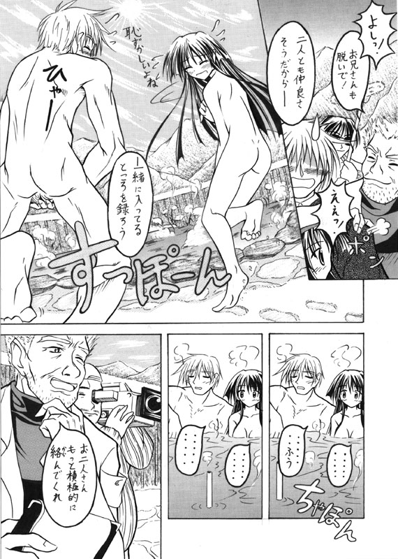 [Nihon Dandy (Matsuno Susumu)] Yukino comic (SNOW) page 3 full