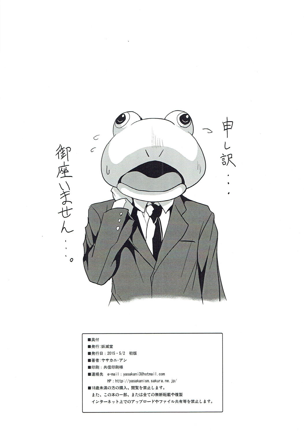 (COMIC1☆9) [YO-METDO (Yasakani An)] DereMas no Orihon (THE IDOLM@STER CINDERELLA GIRLS) page 8 full