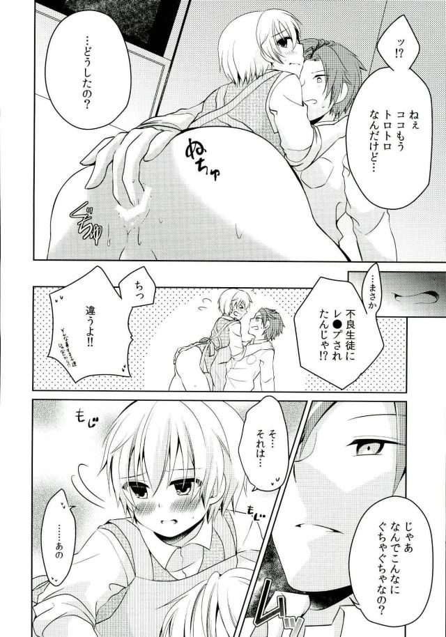 (C90) [Mousou Aria (Rurimaru)] Dousei Hajimemashita (Ansatsu Kyoushitsu) page 15 full