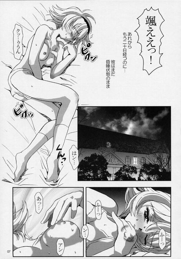 (C61) [Fetish Children (Apploute)] Pretear 2 - Kinu Ginu (Shin Shirayuki hime Densetsu Pretear) page 6 full