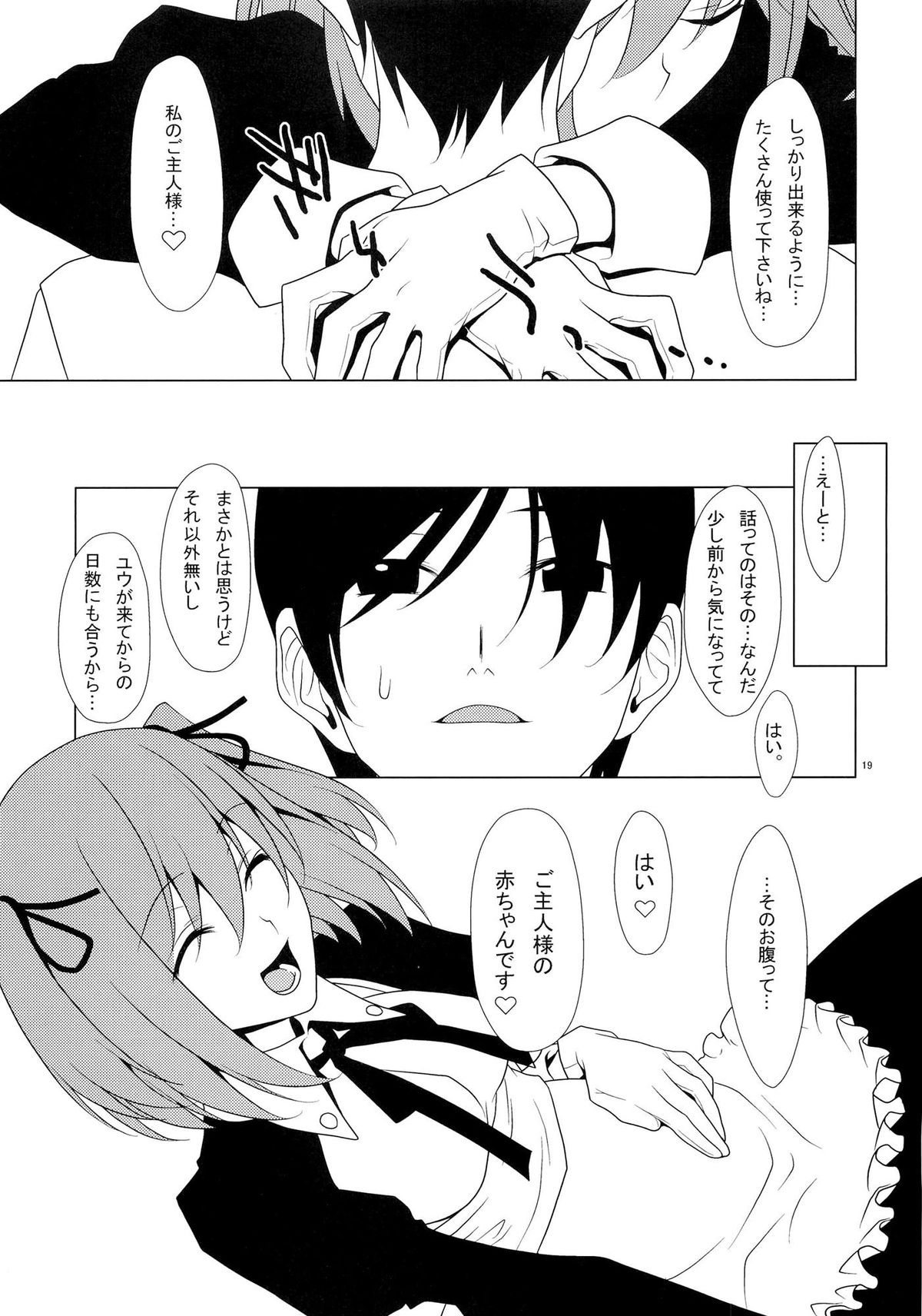 (C77) [TIES (Takei Ooki)] SEXAROID page 18 full