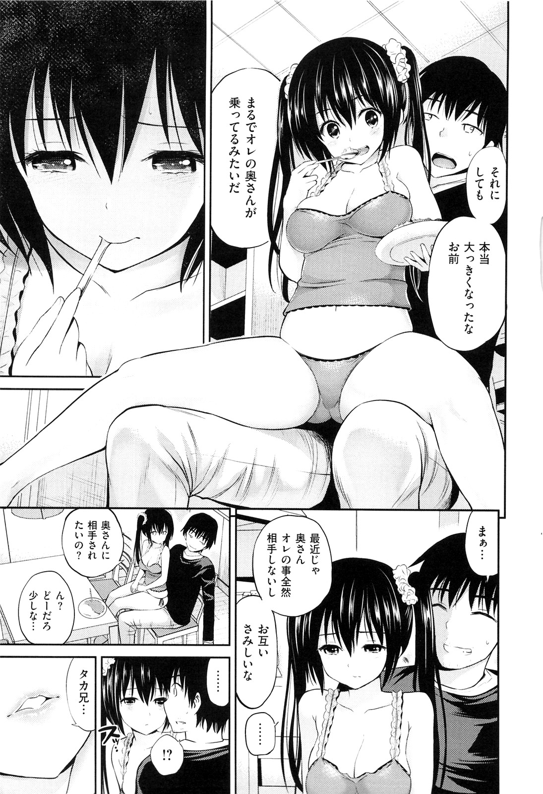 [Yahiro Pochi] Lovematio page 35 full