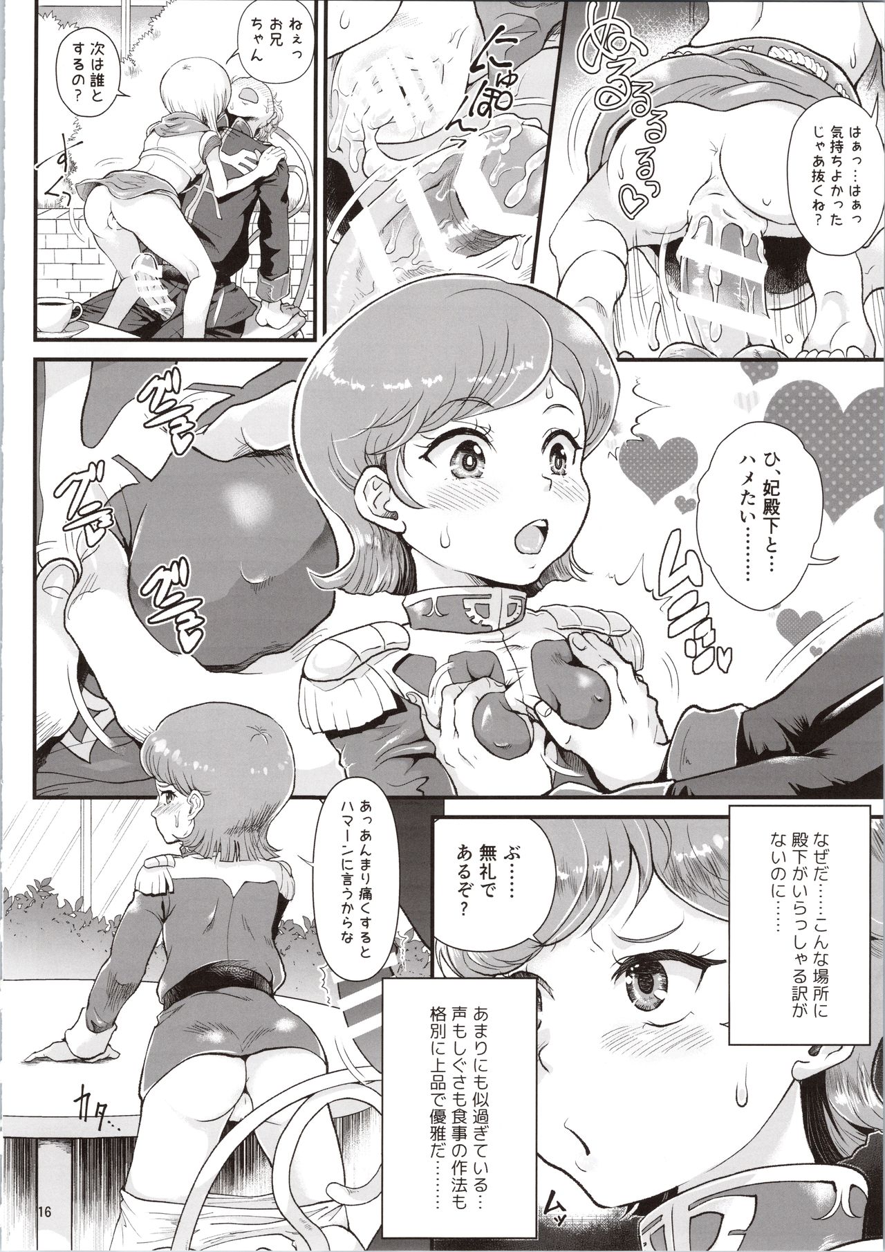 (C94) [Oboro & Tempo Gensui Dou (Tempo Gensui)] Uchuu Seiki Enkou Shoujo ~Elpeo Kyoukahei & Mineva Hidenka~ (Gundam ZZ) page 16 full