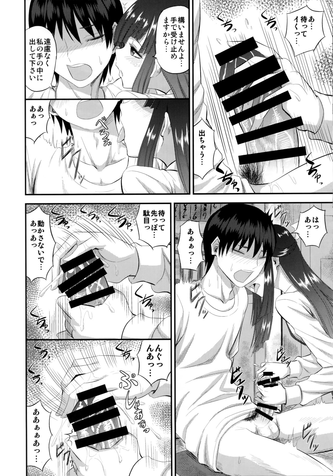 (C94) [Can Do Now! (Minarai Zouhyou)] Hayashimo to hajimete no (Kantai Collection -KanColle-) page 9 full