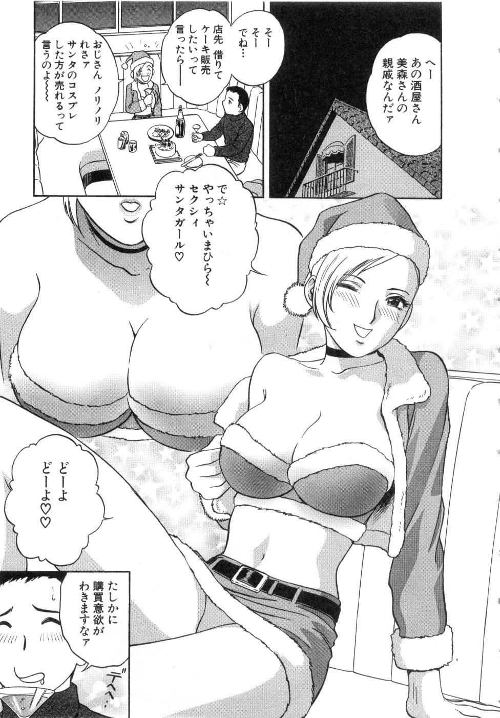 [Hidemaru] Sweets Amai Kajitsu 2 page 17 full