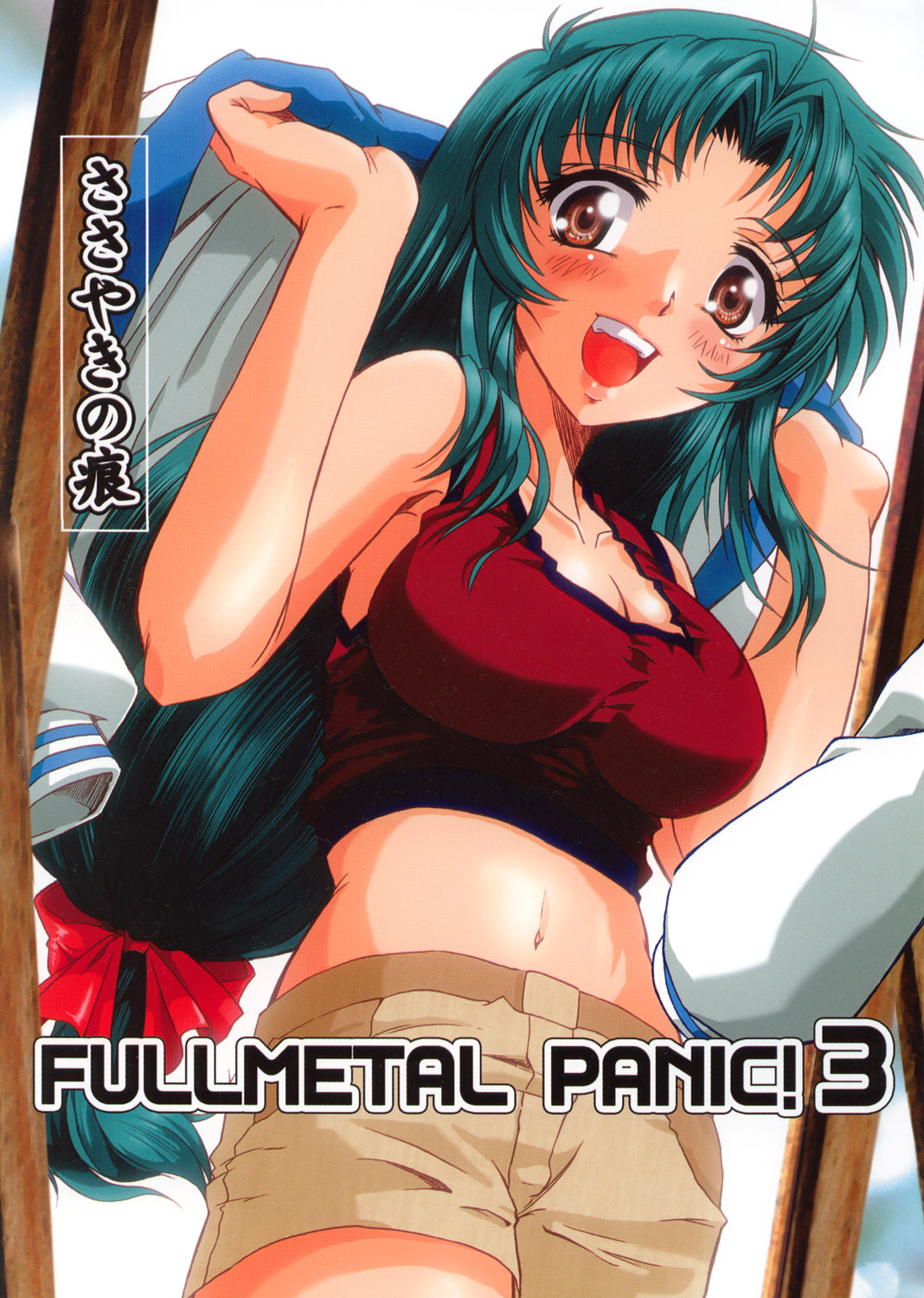 (SC20) [Fetish Children (Apploute)] Full Metal Panic! 3 - Sasayaki no Ato | After the Whisper (Full Metal Panic!) [English] [Scribe Figaro] page 1 full