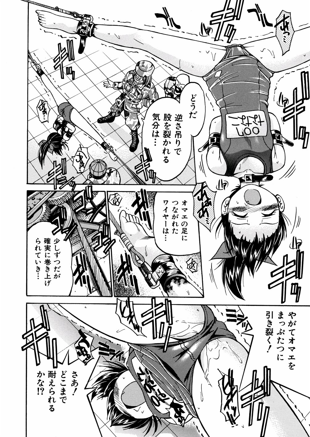 [Inoue Yoshihisa] 00 Nanako - Agent Nanako page 21 full
