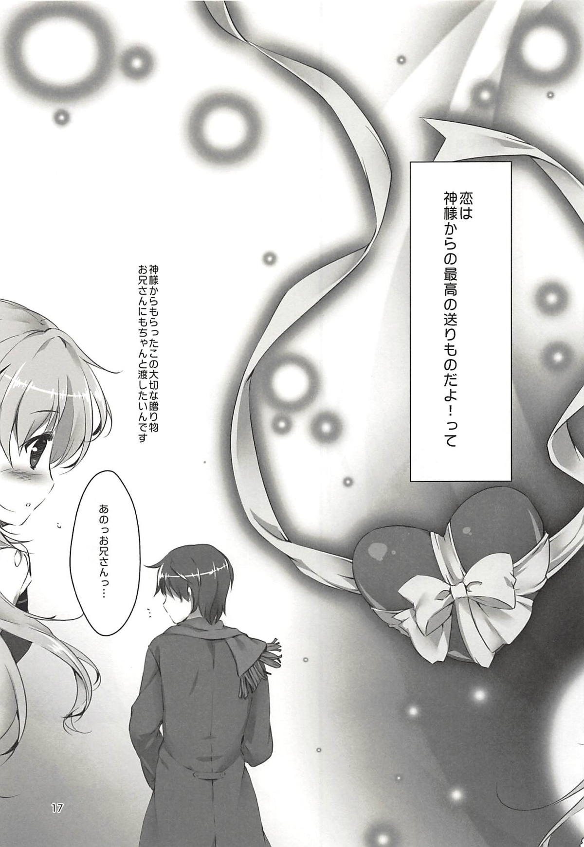 (COMIC1☆13) [PINK CHUCHU (Mikeou)] Kimi ni Koi Shiteru Soushuuhen (Gochuumon wa Usagi desu ka?) page 16 full