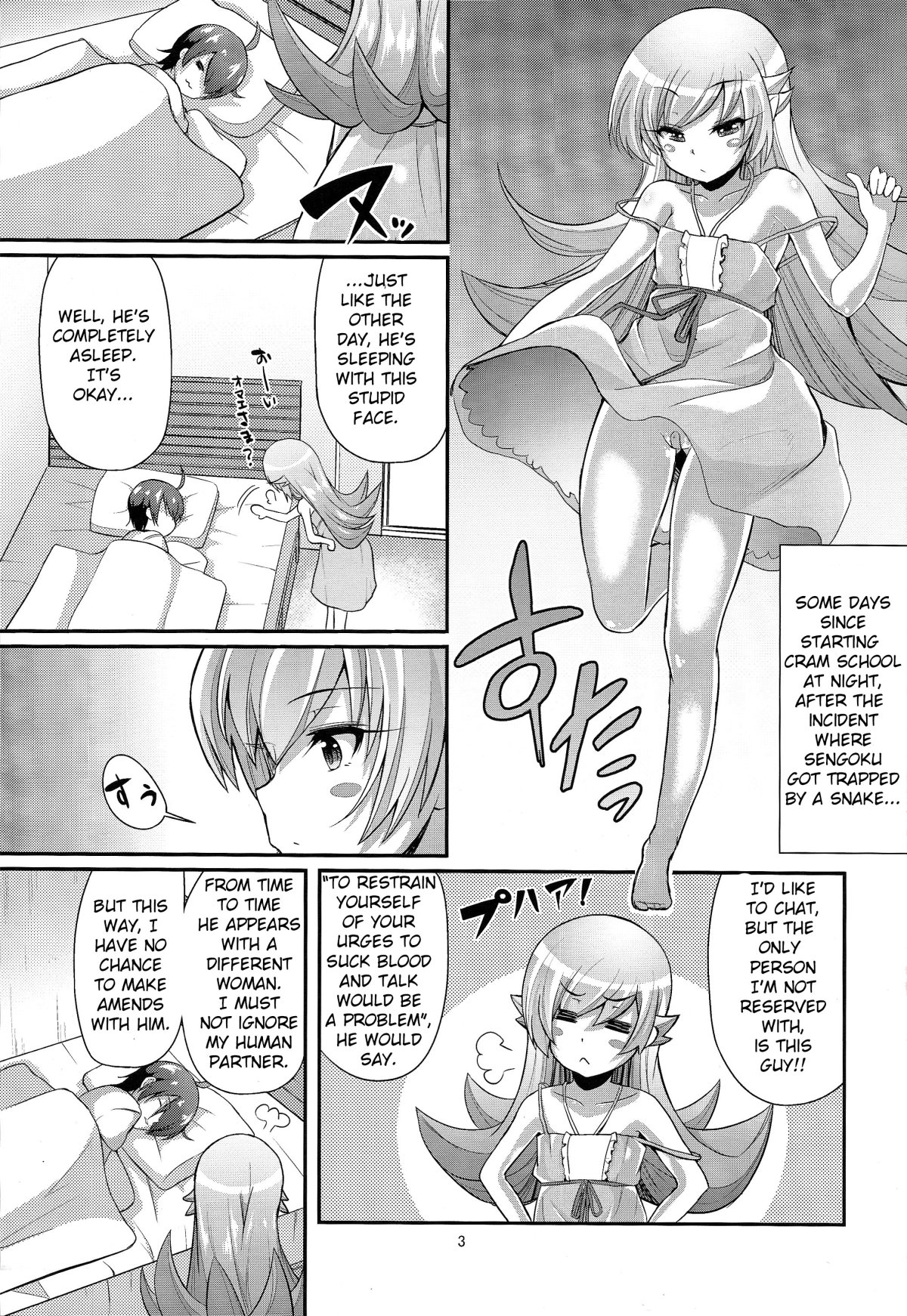 (C87) [Yakumi Benishouga] Pachimonogatari Part 0: Shinobu Monologue (Bakemonogatari) [English] {TSHH} page 3 full