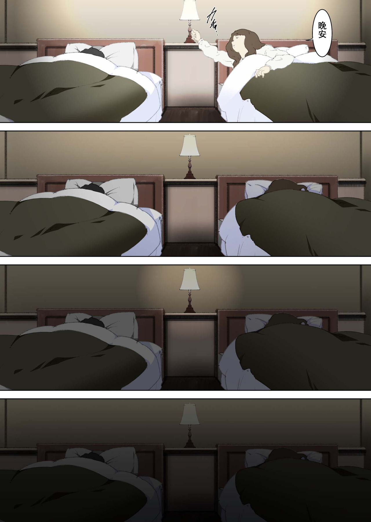 [Junk Center Kameyoko Bldg] Ryoushin ga Neteiru Shinshitsu ni Shinobikomi, Hahaoya ni Yobai o Kakeru Musuko no Hanashi. [Chinese] [含着个人汉化] page 8 full