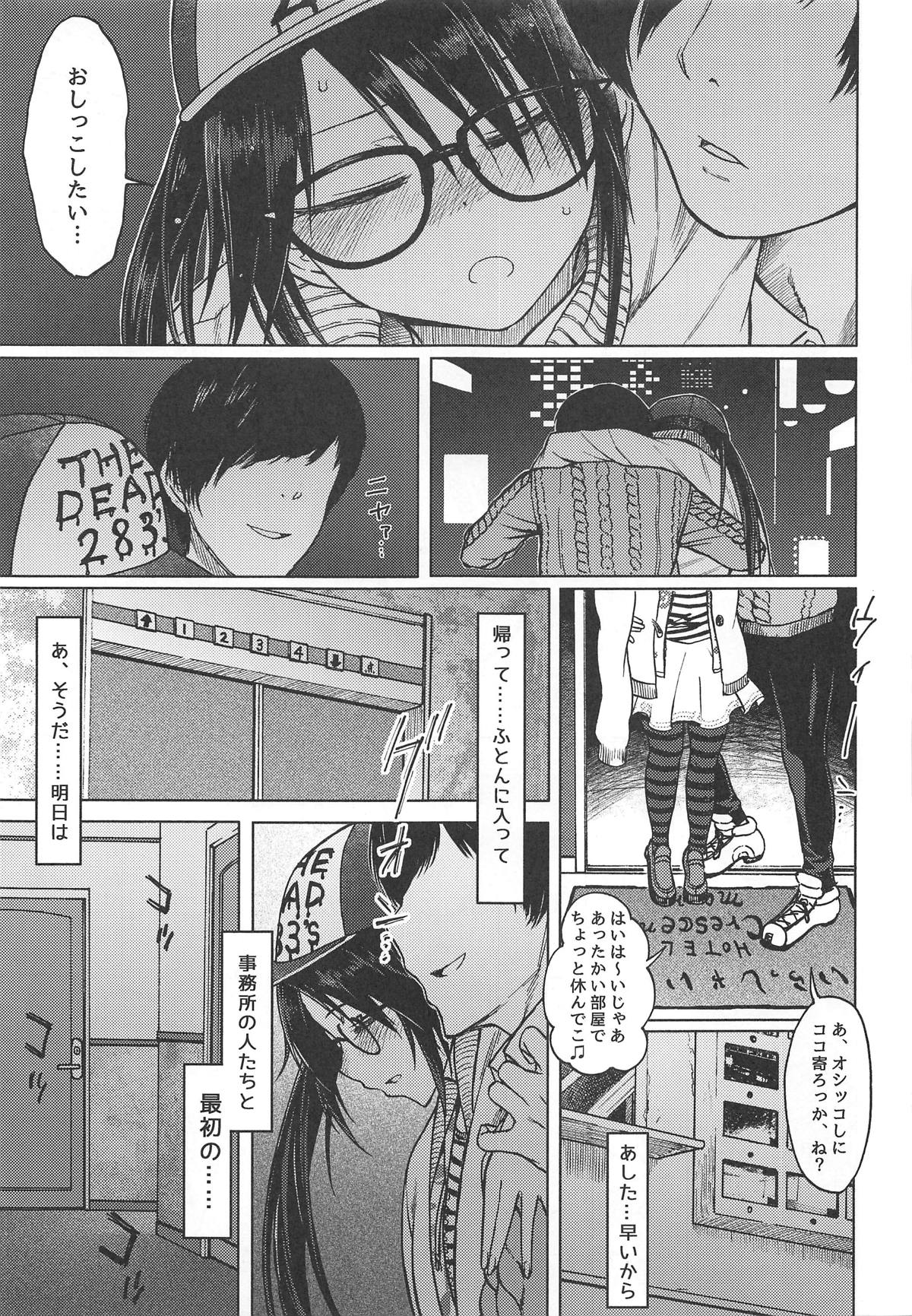 (C96) [S Shoten (3e)] LADY BUG (THE iDOLM@STER: Shiny Colors) page 8 full