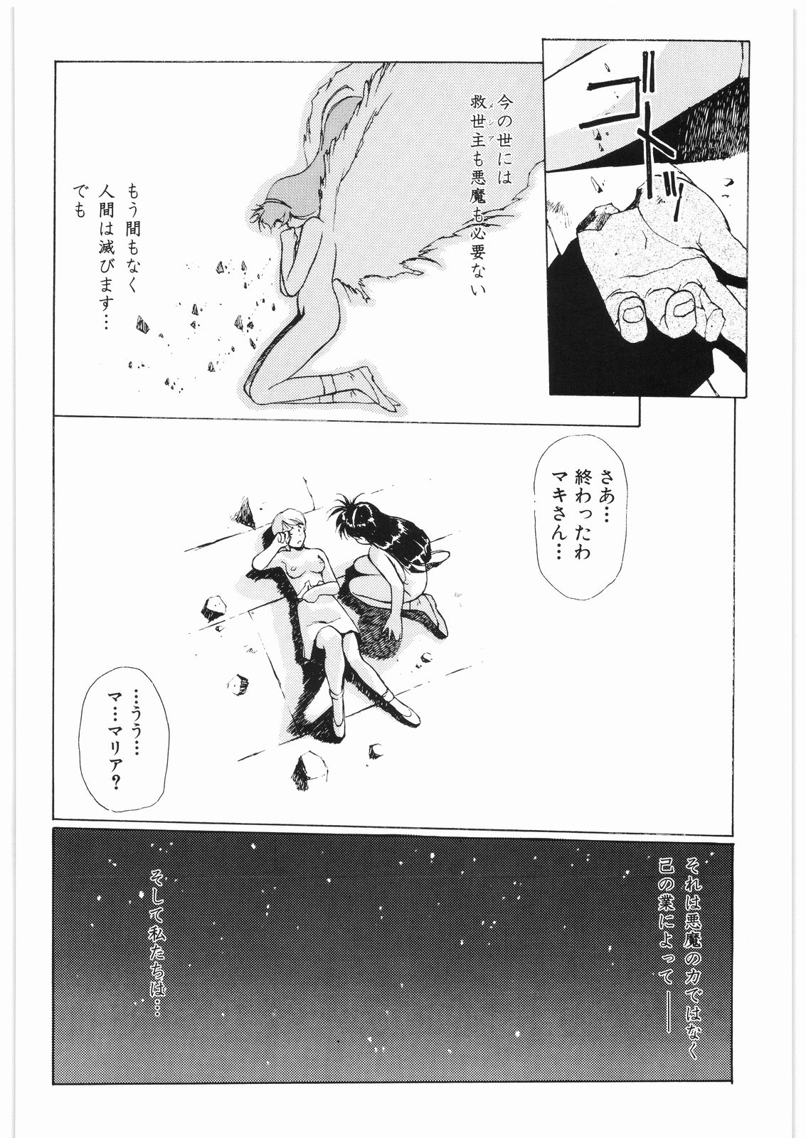 [Daisuki!! Beachkun] Aa... Natsukashi No Heroine Tachi!! 2b (Various) page 47 full