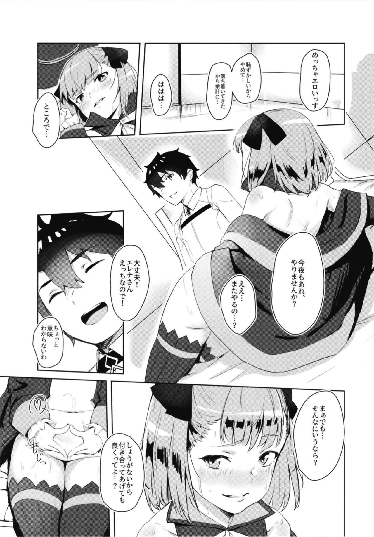 [Hardcore Zayaku Souten (Hirayan)] Sneaking & make Love (Fate/Grand Order) [Digital] page 9 full