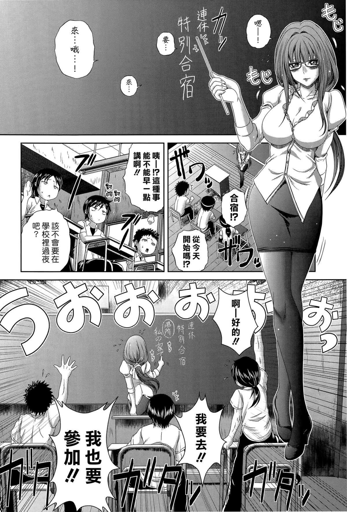 [Kaname Aomame] Mozume Sensei wa Sugite Komaru!! (COMIC Shingeki 2015-07) [Chinese] [漢化組漢化組] page 8 full