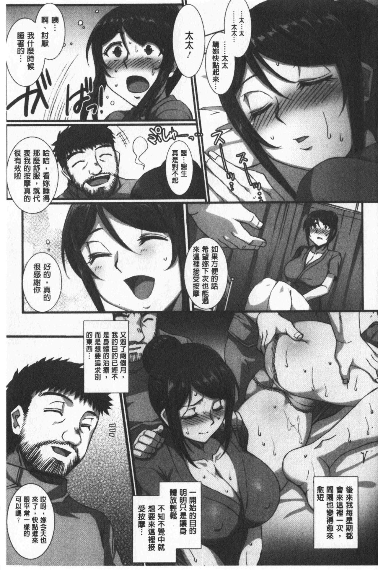 [B-RIVER] Mesuana Ni Ti Ru Hana | 牝穴溢散淫華 [chinese] page 9 full