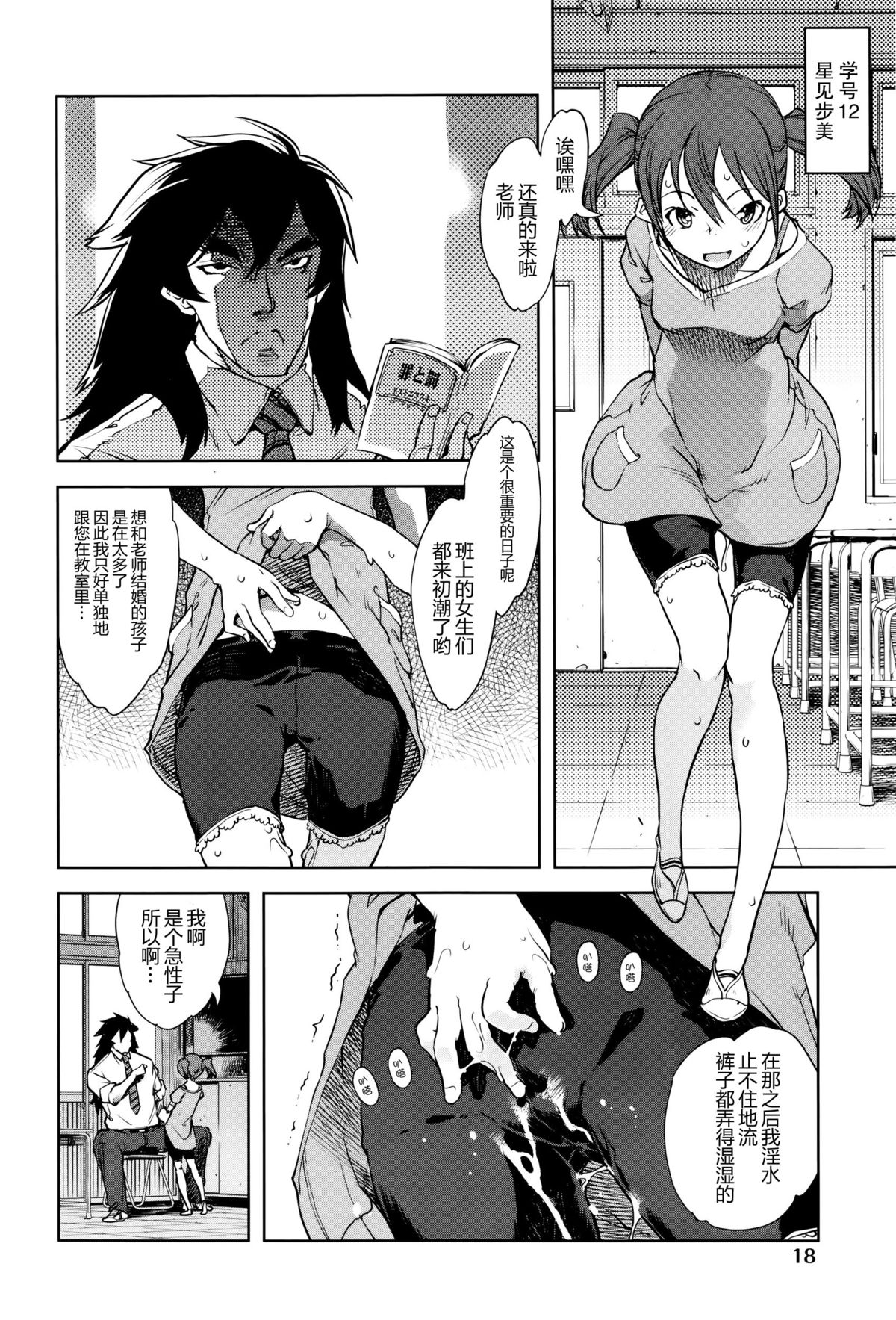 [Suzuki Kyoutarou] Jinrou Kyoushitsu (COMIC AUN 2016-01) [Chinese] [CE家族社] page 15 full