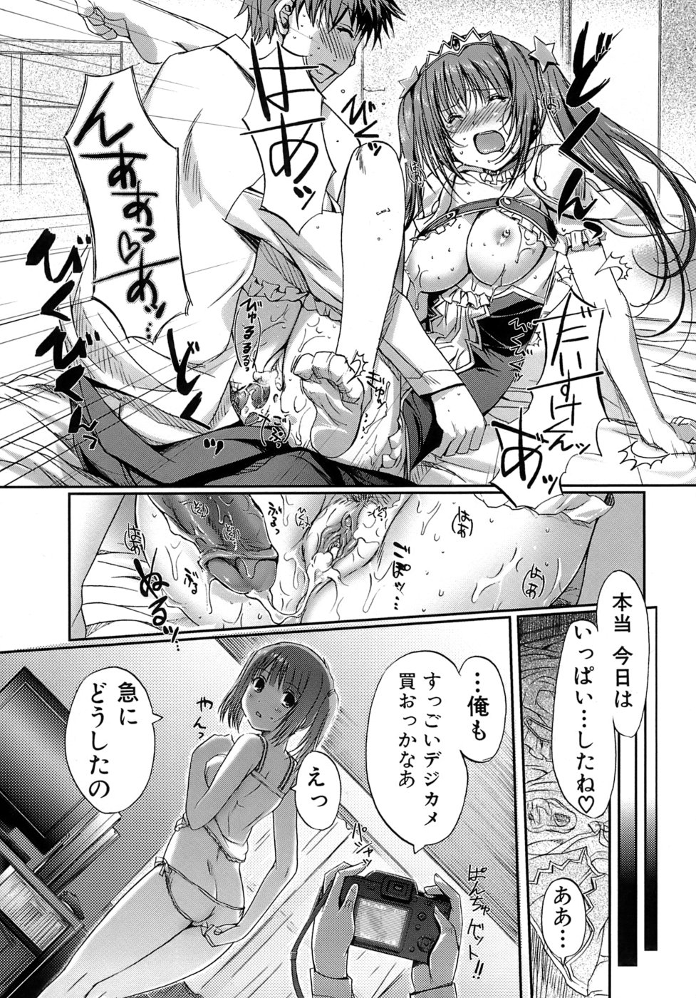 [Kiya Shii] Otome no Renai Jouji - The Maiden's Love Love Affair page 60 full