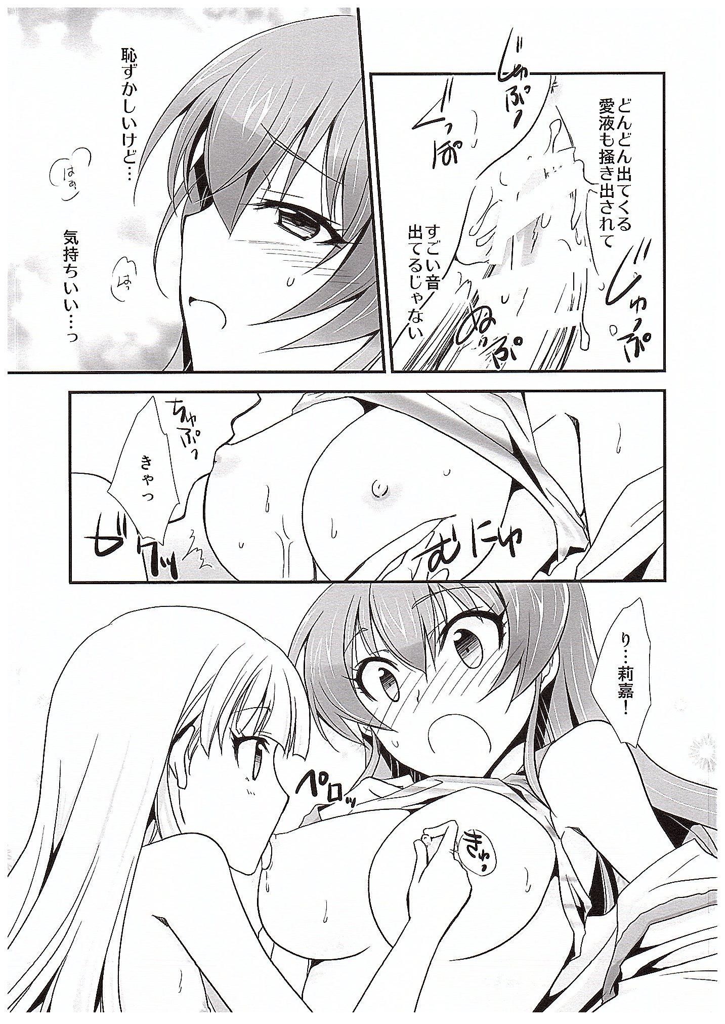 (COMIC1☆10) [Chagashi Saiban (Yamaki Rin)] Atashi→P×Imouto (THE IDOLM@STER CINDERELLA GIRLS) page 26 full