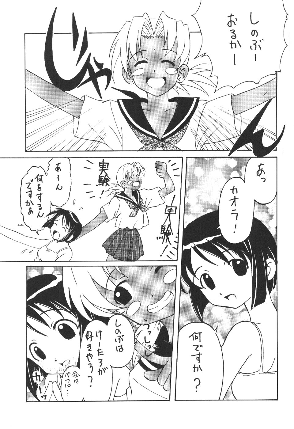 [OGG & Babe] Agnus Dei 04 (Love Hina) page 4 full