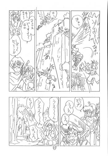 (C44) [UNION OF THE SNAKE (Shinda Mane)] CUSTOMCHIP (Various) - page 42