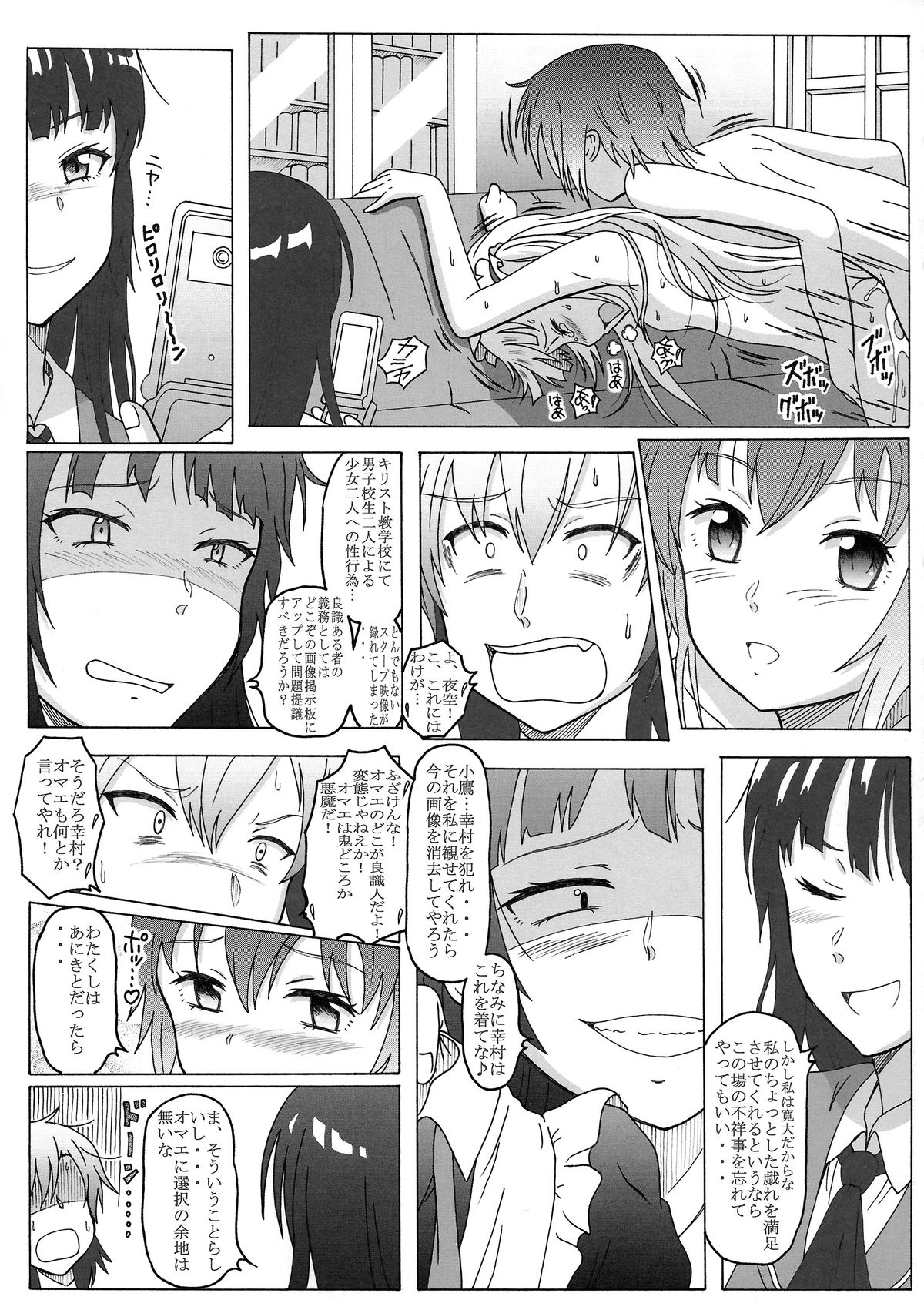 (COMIC1☆6) [HANA TO RIBON (Puripuri Uemon)] Seinen Hana to Ribon 59 FINAL Watashi wa Tomodachi ga Sukunai 2 (Boku wa Tomodachi ga Sukunai) page 27 full