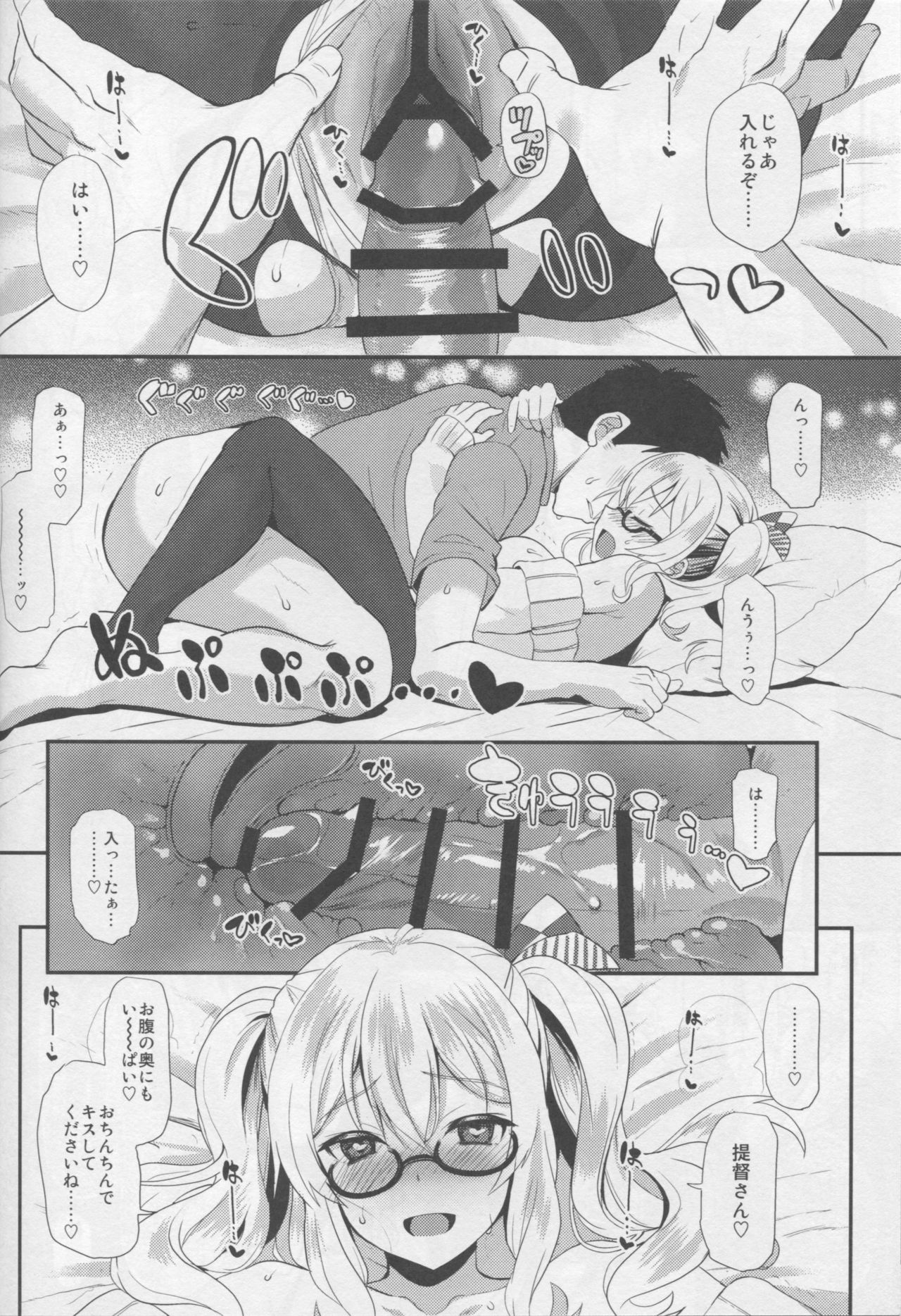 (C91) [INFINITY DRIVE (Kyougoku Shin)] Uchi no Kashima wa Sekaiichi Kawaii. (Kantai Collection -KanColle-) page 23 full