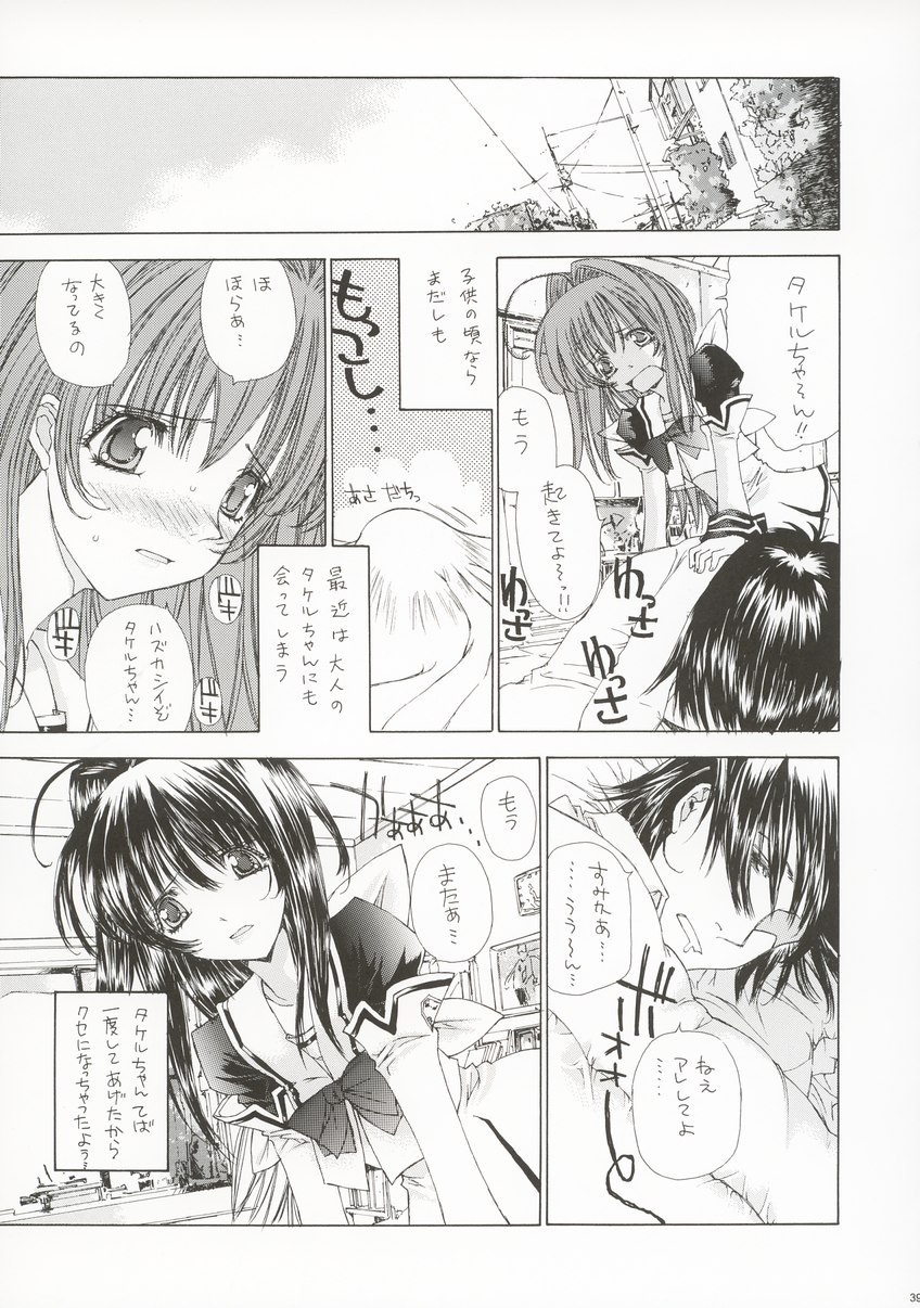 (C63) [ST.DIFFERENT (Various)] OUTLET 14 (Muv-Luv) page 38 full