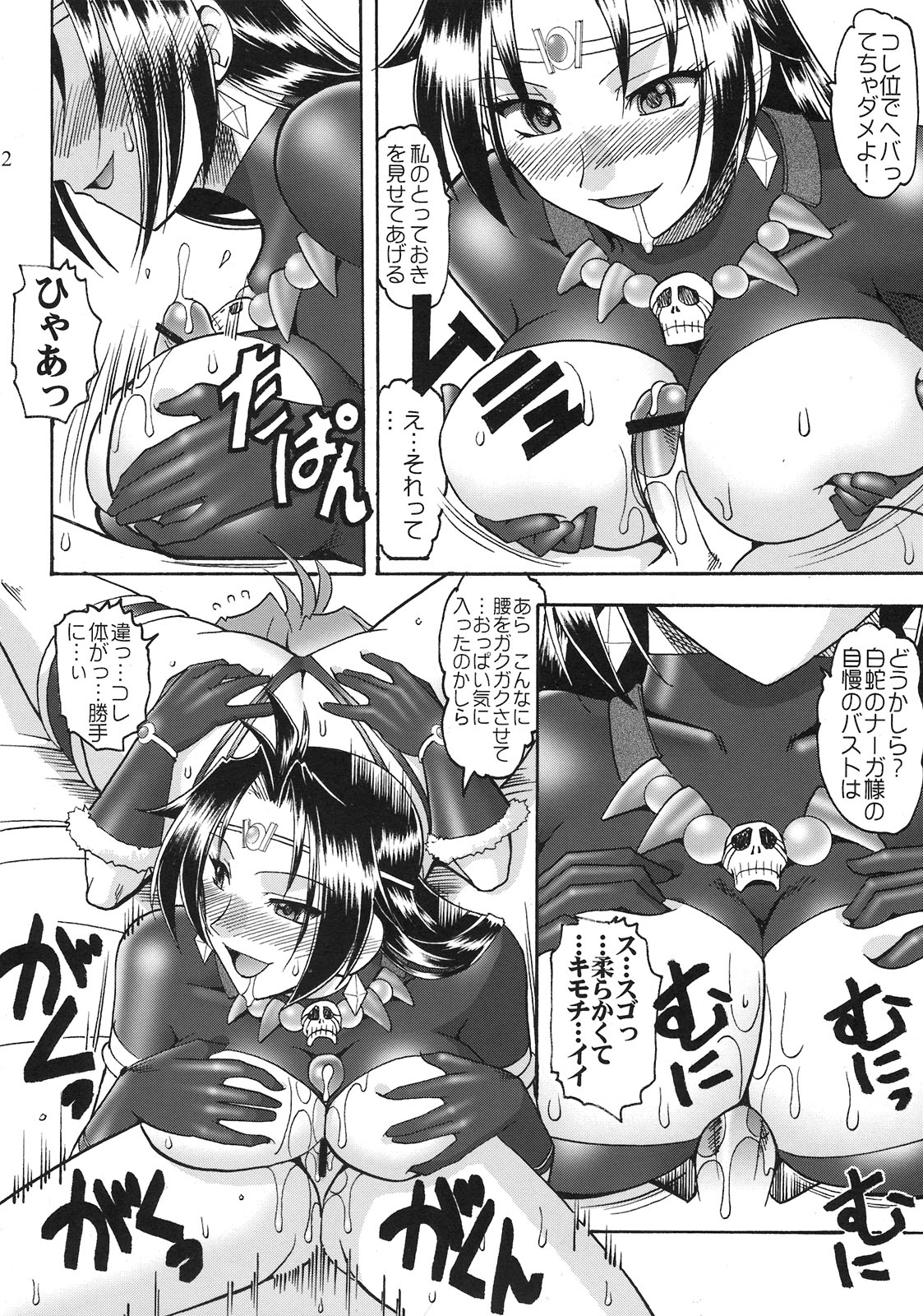 [SEMEDAIN G (Mokkouyou Bond)] SEMEDAIN G WORKS vol.35 - Shirohebi Ryuu Mata (Slayers) page 12 full