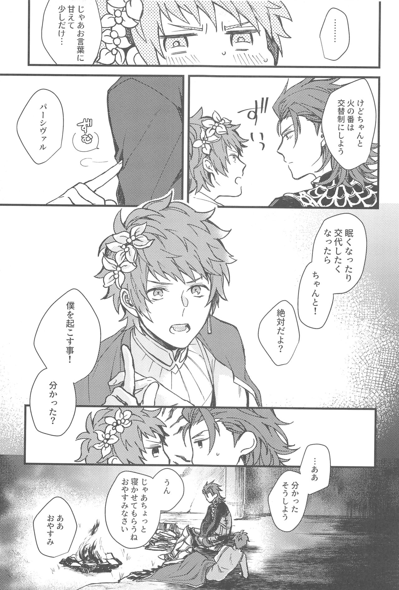 (Zenkuu no Chou Hasha 2019) [Plan-S (Suma)] Ame ga Shukufuku no Oto o Furaseru Toki (Granblue Fantasy) page 45 full