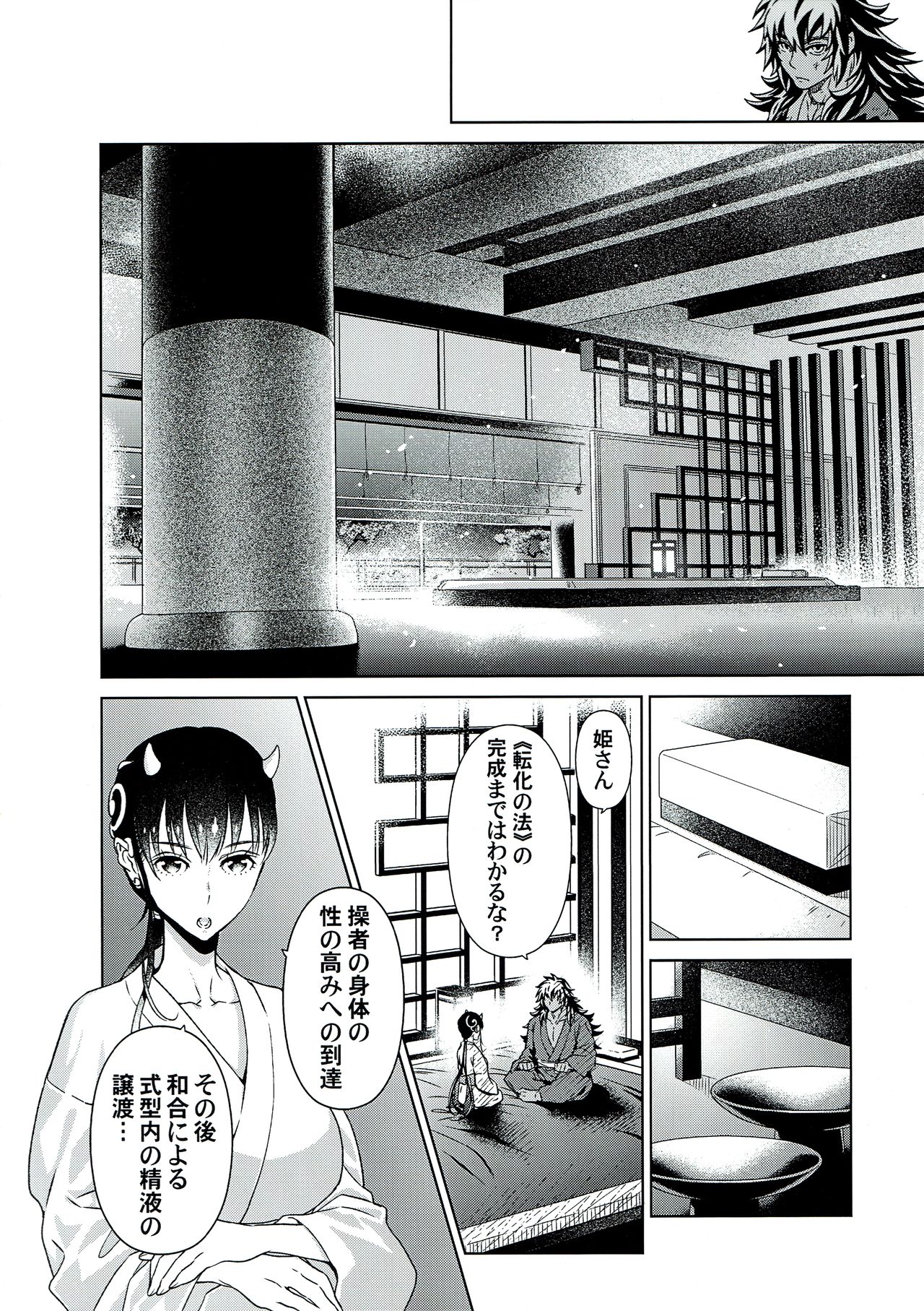 (C92) [Kumaya (Bear Knuckle)] Ayame page 15 full