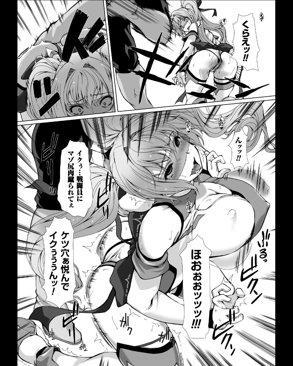 [Anthology] Seigi no Heroine Kangoku File Vol. 11 [Digital] page 21 full