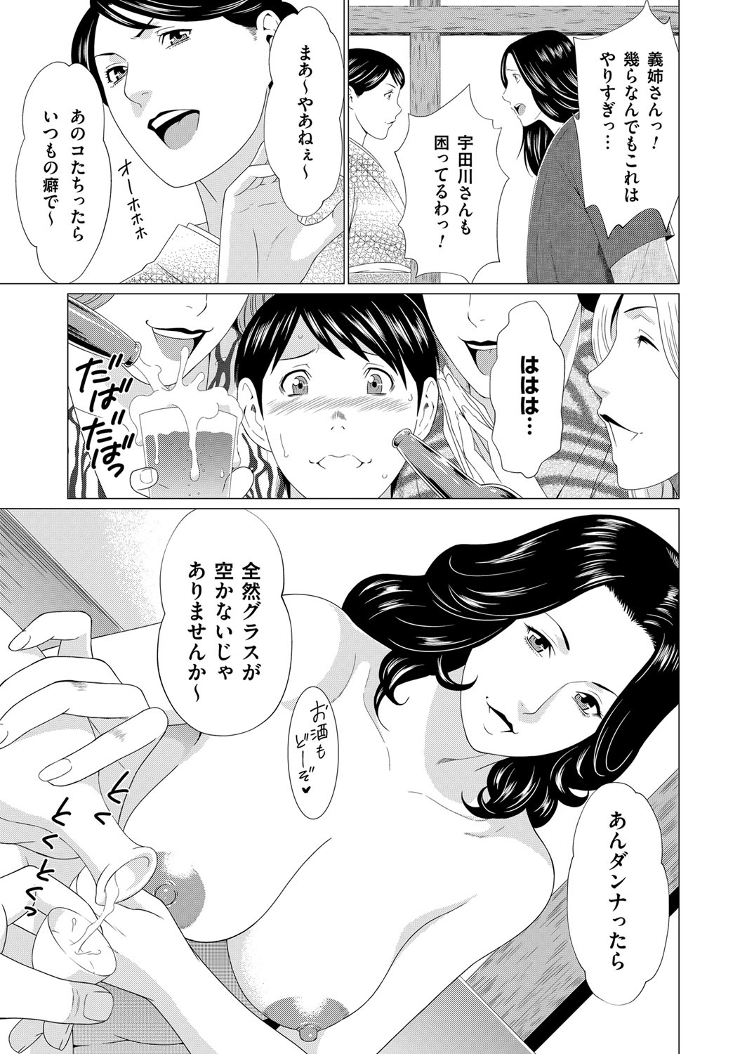 COMIC Magnum Vol. 96 page 6 full