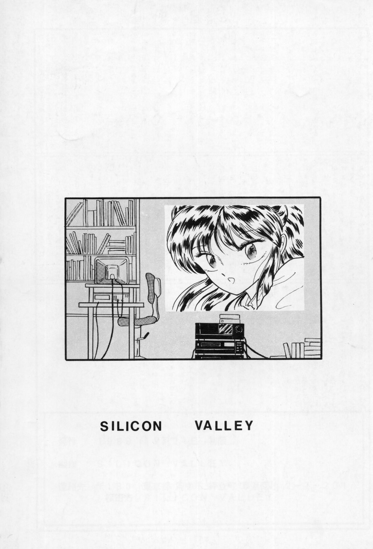 [Silicon Valley] Bring on the Night (Ranma 1/2) page 70 full
