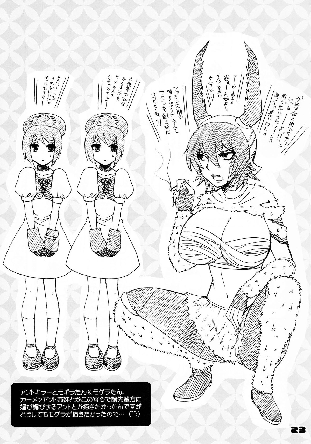 (C77) [HONEY BUMP (Nakatsugawa Minoru)] Florsheim Nyonin-ka Keikaku (Astro Fighter Sunred) page 22 full