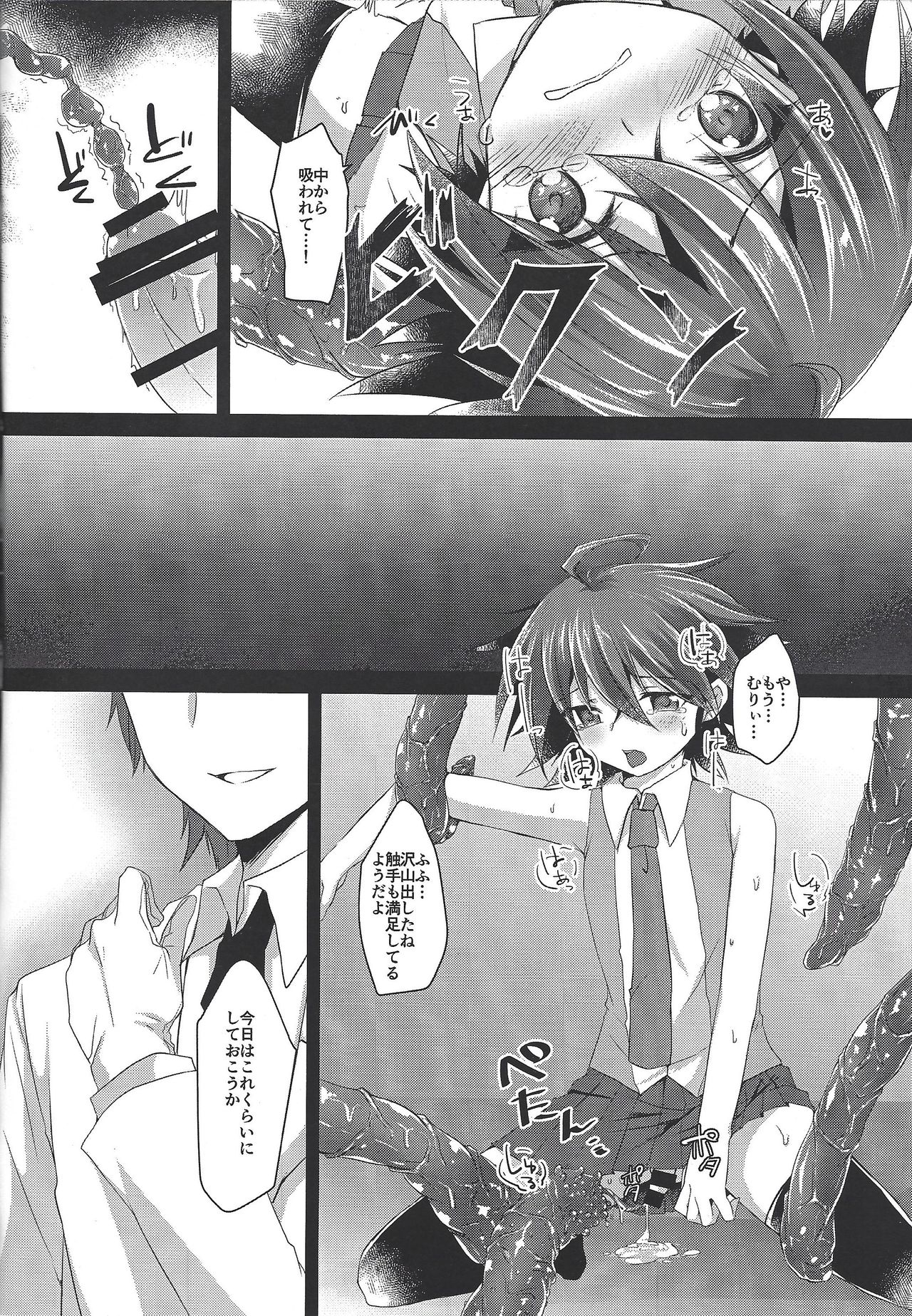 (Sennen Battle Phase 17) [Soratomoe (John)] Kyousei Seieki Sakushu (Yu-Gi-Oh! ARC-V) page 15 full