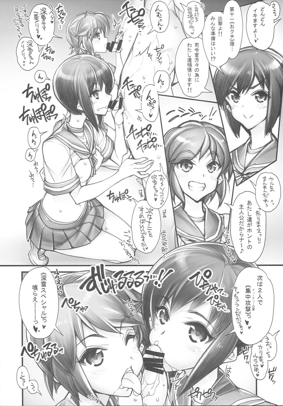 (CT25) [Kashiwa-ya (Hiyo Hiyo)] KanColle -SEX FLEET COLLECTION- Kan-musu Catalog (Kantai Collection -KanColle-) page 10 full