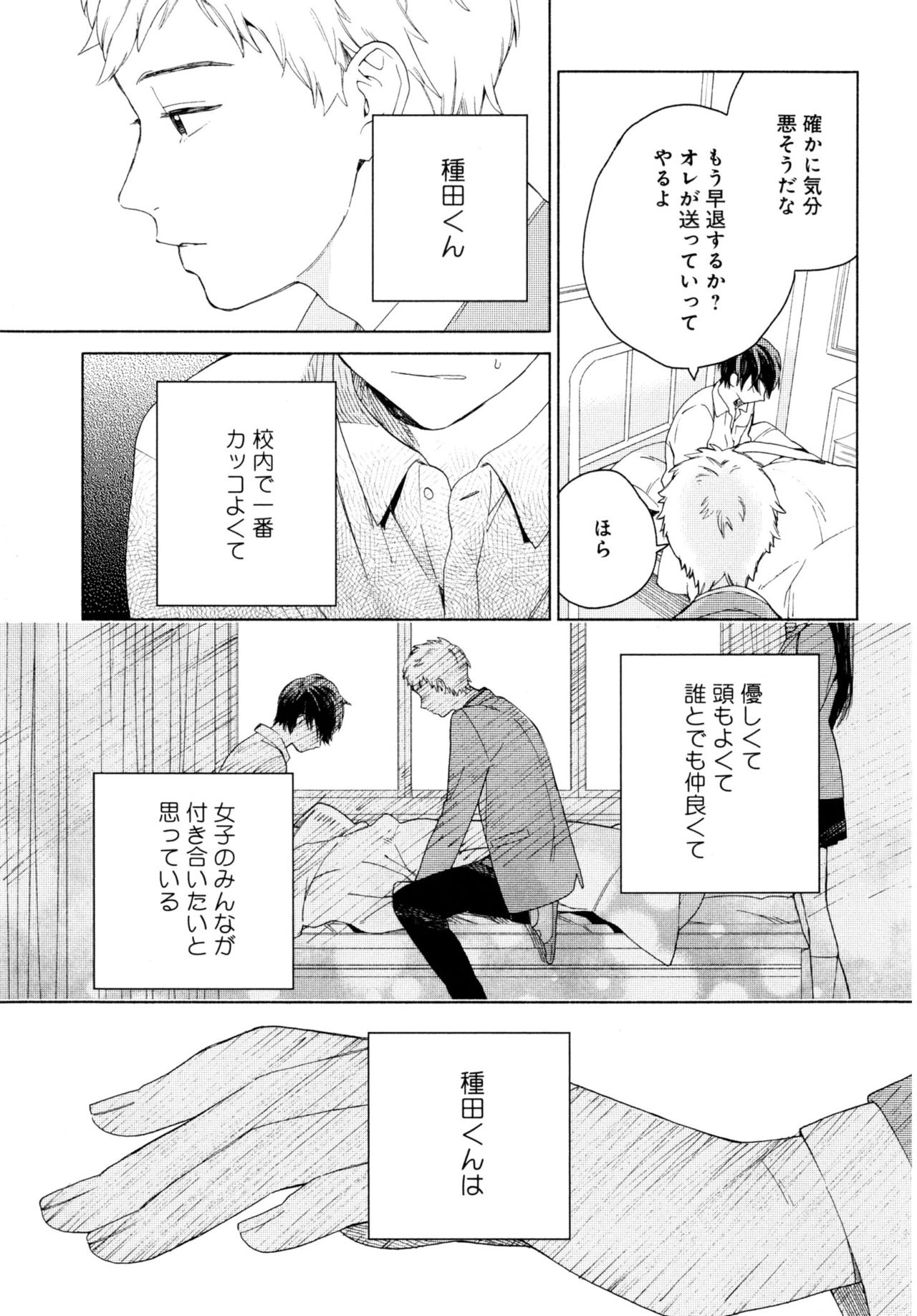 [Tamekou] Kyuuhankagai Fukurokouji page 160 full