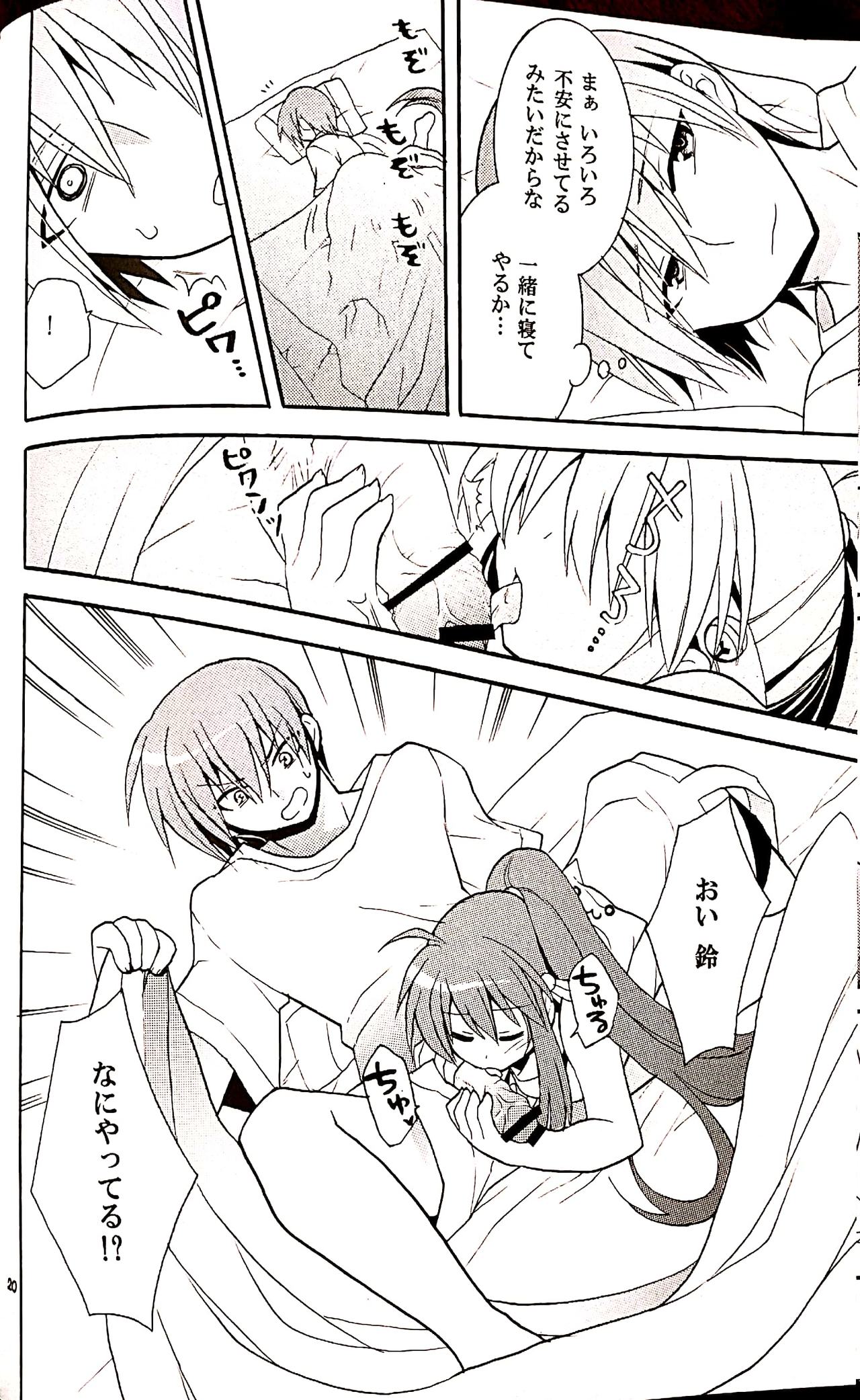 (C76) [keepON (Hano Haruka)] Futari Bocchi (Little Busters!) page 19 full