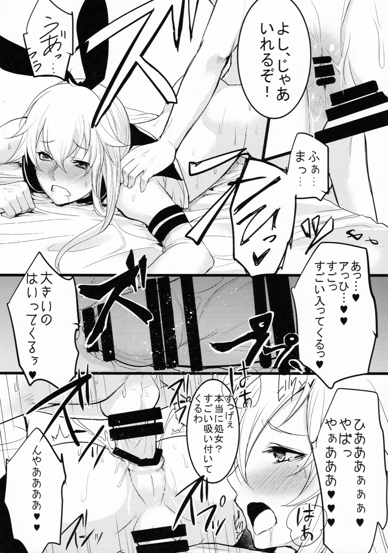 (C90) [Yuruhuwa-Kinniku (Yatuzaki)] ShimaShima (Kantai Collection -KanColle-) page 11 full