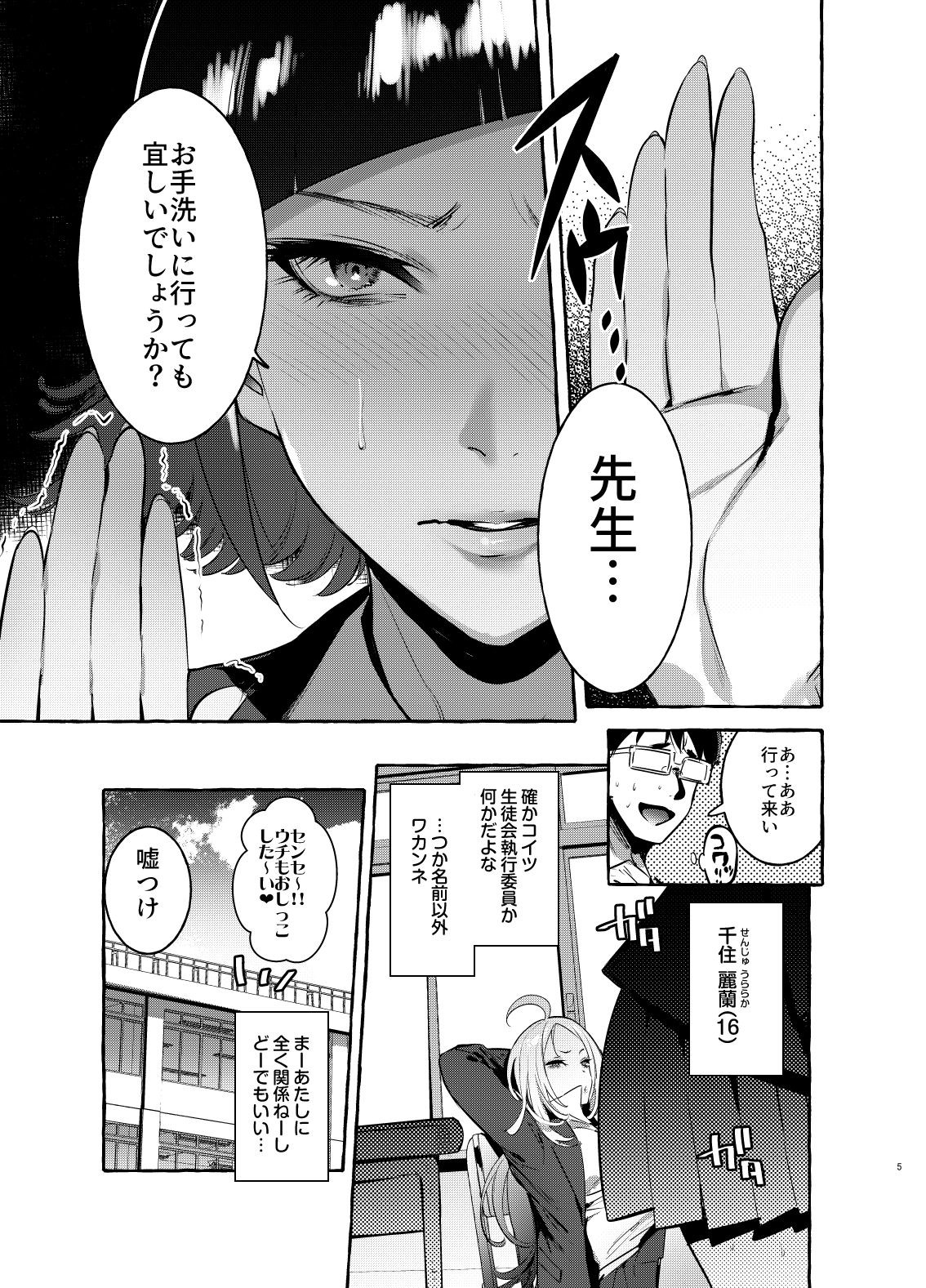 [Hibon (Itami)] Futanari-san to Nonke-san [Digital] page 5 full