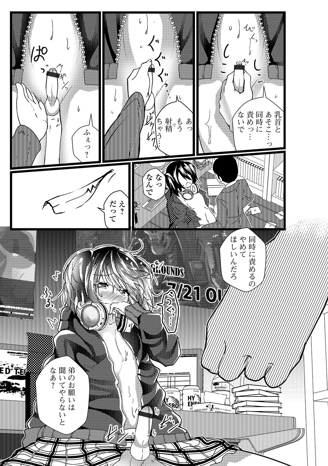 [Anthology] Gekkan Web Otoko no Ko-llection! S Vol. 45 [Digital] page 59 full