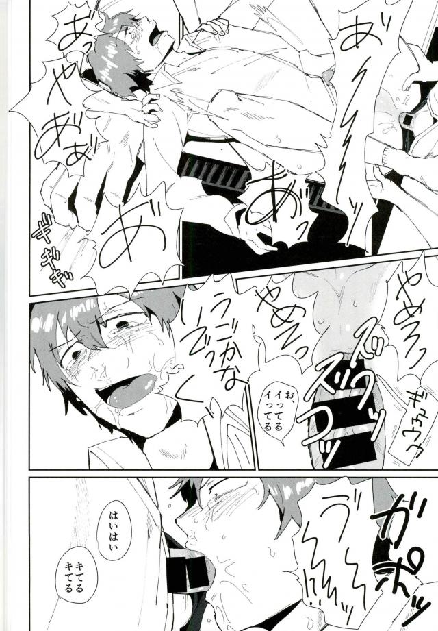 (SUPER24) [Bokorare (Totsuzawa)] Tosho Iin: Shinkai Hayato (Yowamushi Pedal) page 25 full