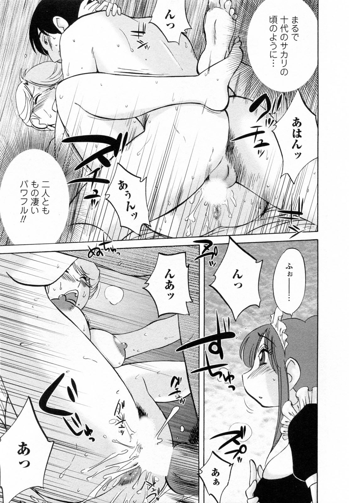 [Tsuyatsuya] Maid no Mitsukosan Vol.2 page 64 full