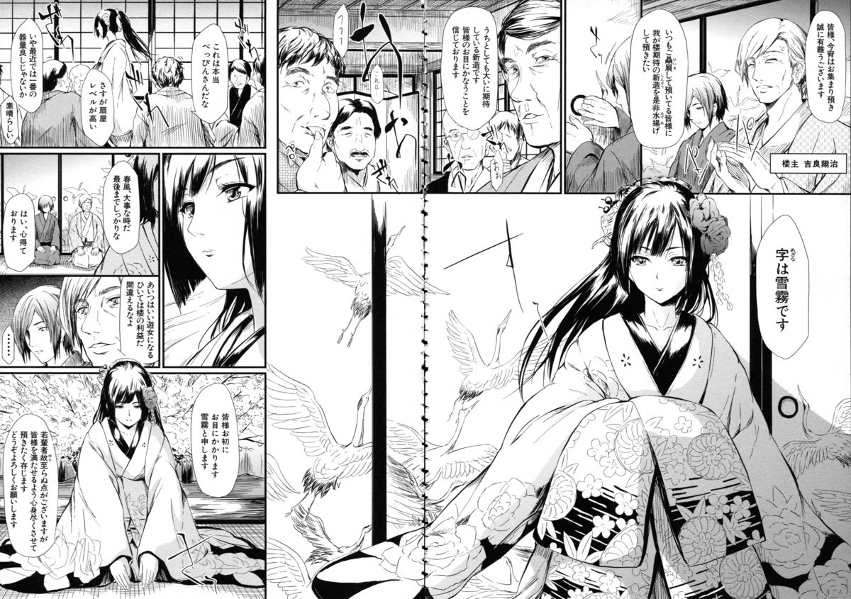 [Shiki Takuto] Tokoharu no Shoujo-tachi - The Girls in the Eternal Spring page 65 full