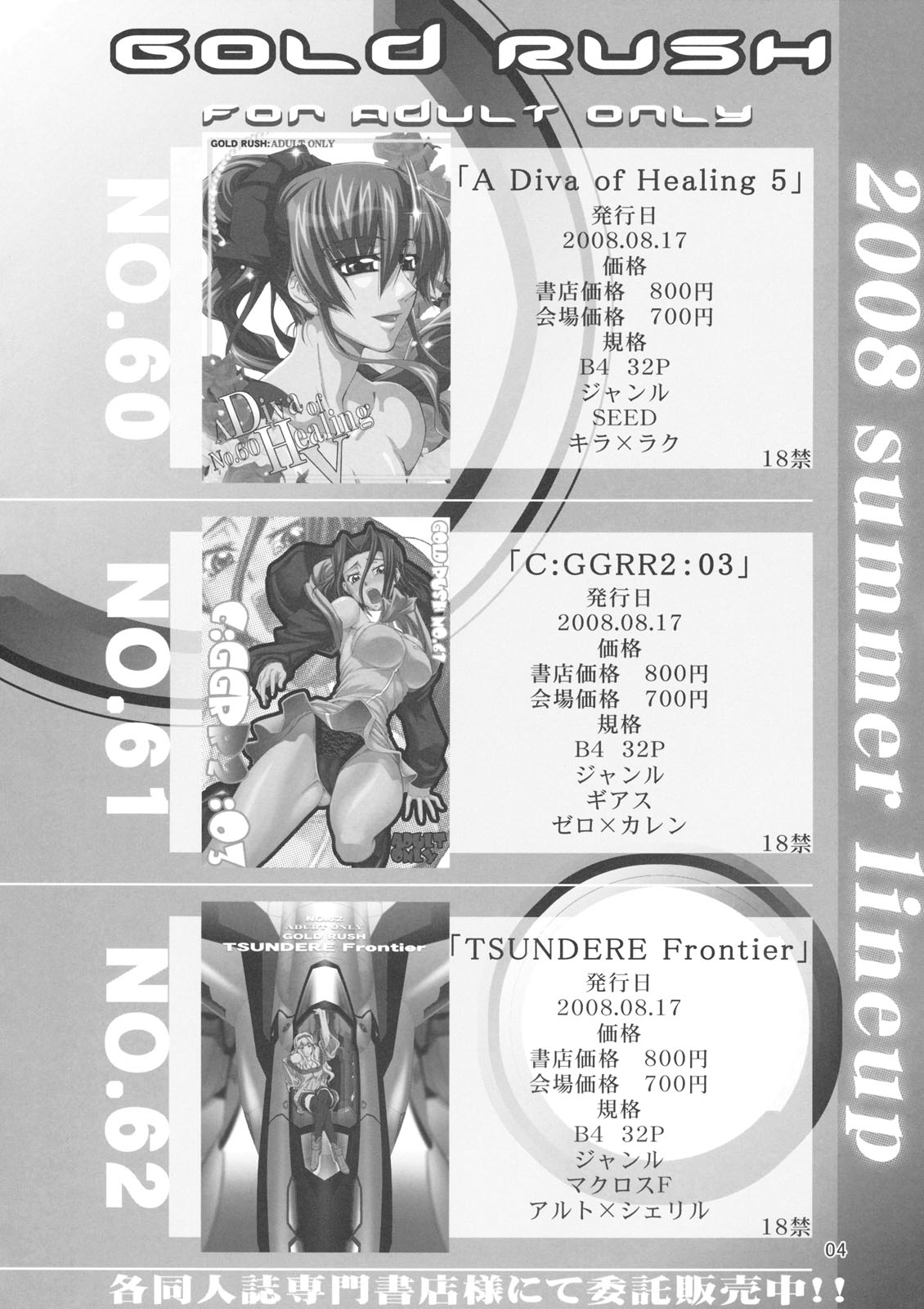 (C74) [GOLD RUSH (Suzuki Address)] C:GGRR2:03 (Code Geass) page 3 full