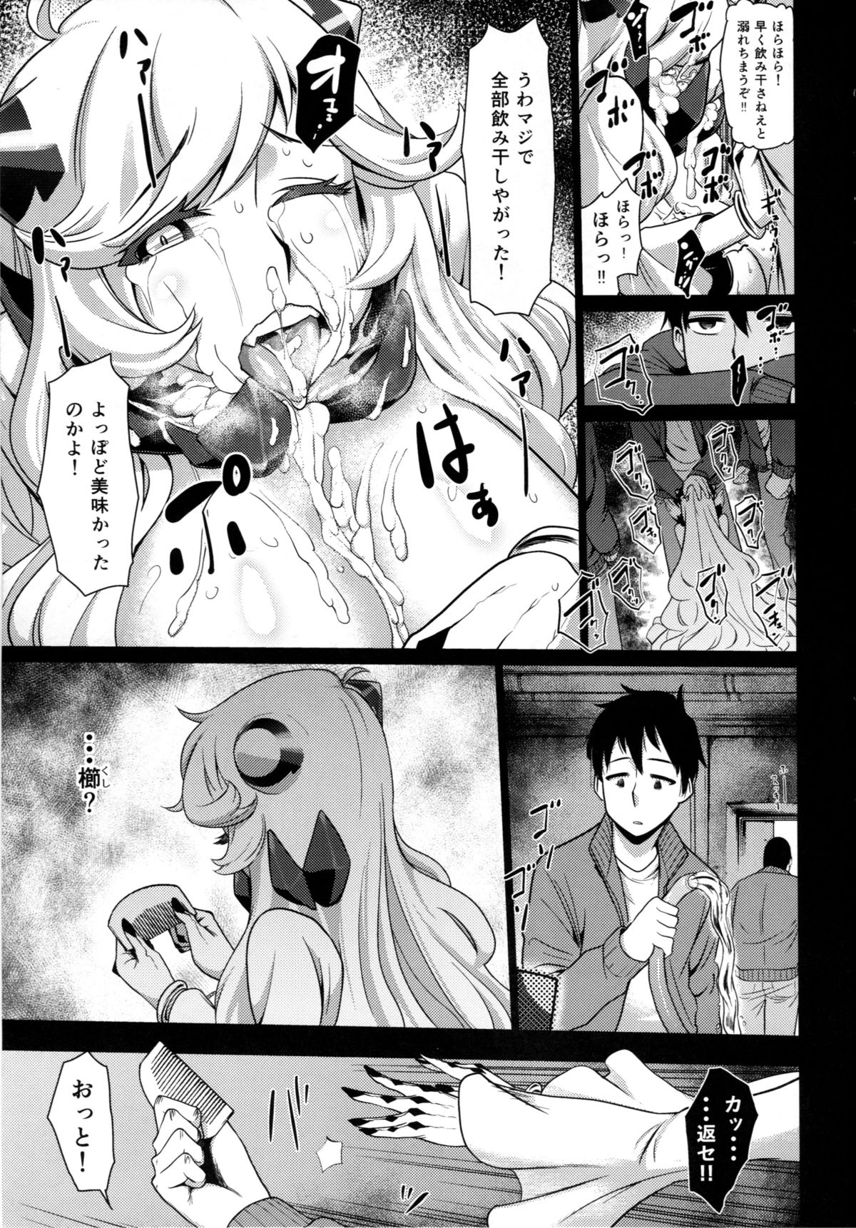 (C87) [dam labo (dam)] Toraware no Chuukanseiki ni Sasagu Banka (Kantai Collection -KanColle-) page 10 full