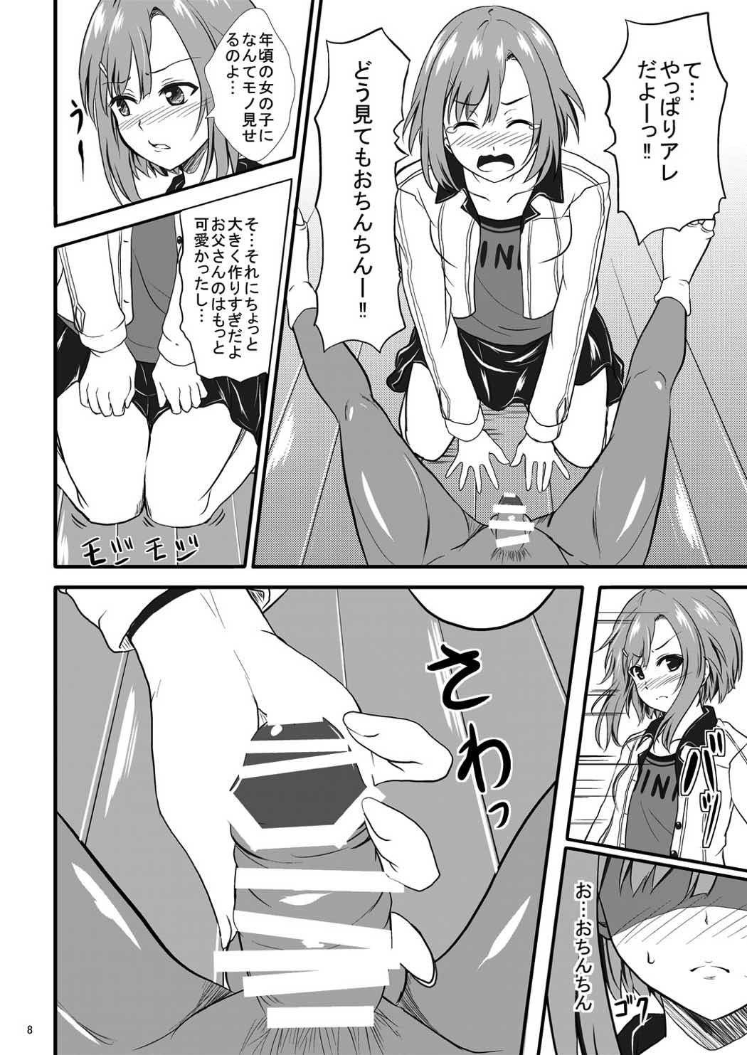 [Orenjiru (Orenchin)] Sakuran Quest -Yoshino to Chupacabra- (Sakura Quest) [Digital] page 9 full