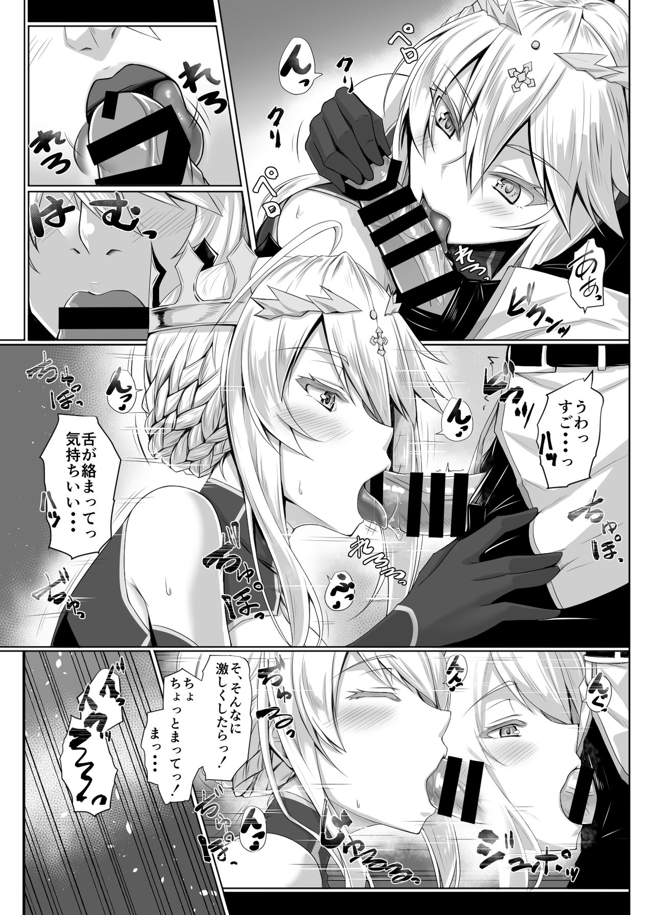 [Kuroshiro Desire (Akitsuki Karasu)] Hajimete wa Megami-sama (Fate/Grand Order) [Digital] page 6 full