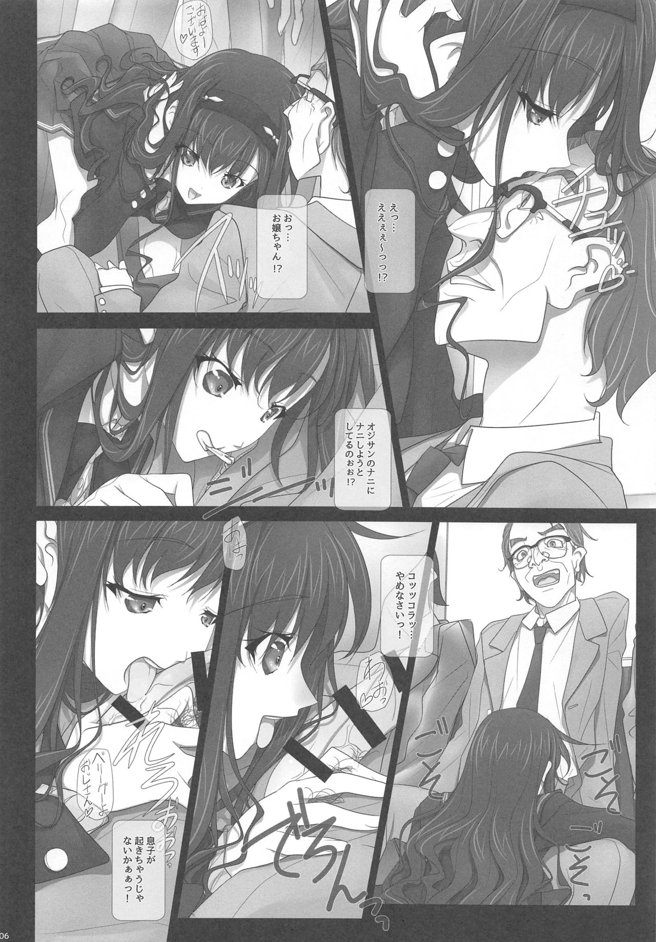 (C87) [IRODORI (SOYOSOYO)] Haruka Senpai no Soushuuhen Bon 2 (Amagami) page 5 full