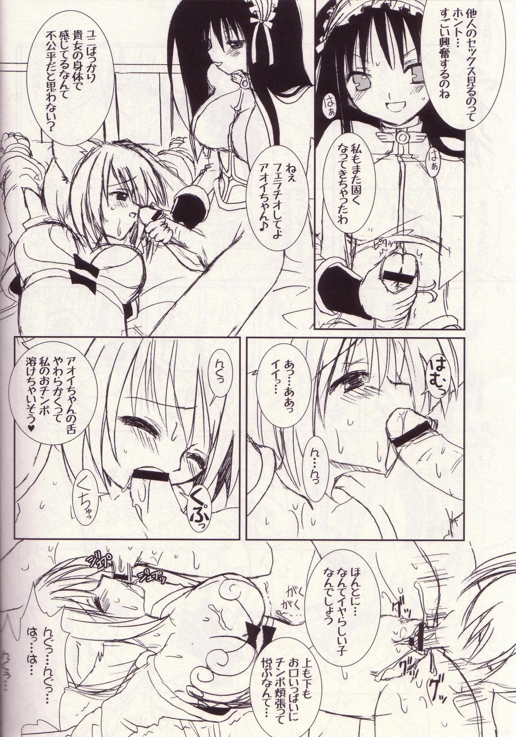 (CR35) [VENOM (Alto Seneka, Rusty Soul)] Lovely Poison 3 (Ragnarok Online) page 19 full